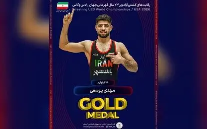 مهدی یوسفی هم طلایی شد