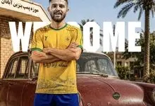 نفت آبادان یک مهاجم جذب کرد