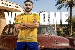 نفت آبادان یک مهاجم جذب کرد