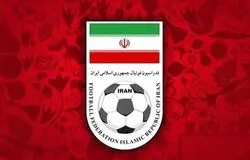 اطلاعیه فدراسیون فوتبال درباره پول دریافتی از فیفا
