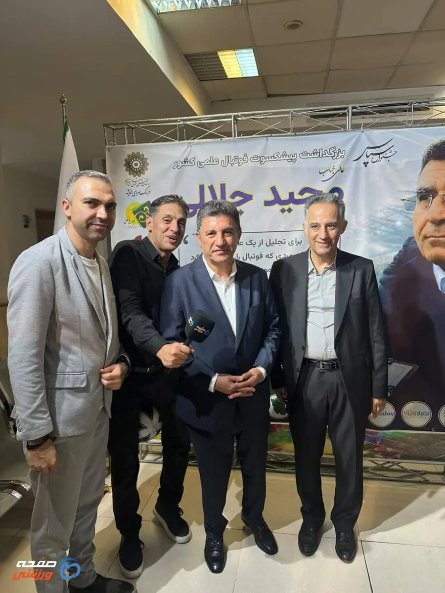 یک سخنرانی، اشک اهالی فوتبال را درآورد!