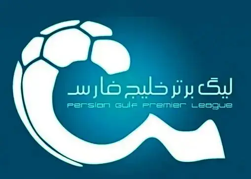 اسامی محرومان هفته نخست لیگ برتر فوتبال ایران