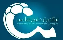 اسامی محرومان هفته نخست لیگ برتر فوتبال ایران