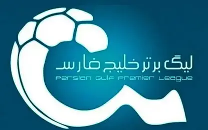 اسامی محرومان هفته نخست لیگ برتر فوتبال ایران