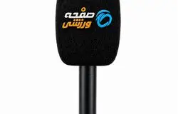 تصویر آشنا برای فردای جامعه ورزش، نماد ارتباطی ما با شما