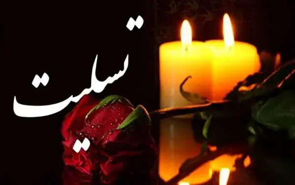 ستاره پرسپولیس عزادار شد