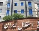 مشاور جدید استقلال معرفی شد