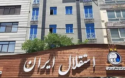 مشاور جدید استقلال معرفی شد