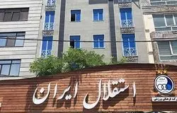 مشاور جدید استقلال معرفی شد