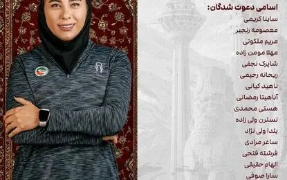 فهرست نهایی ملی‌پوشان تکواندوی زنان برای اردوی جدید رونمایی شد