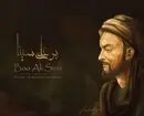 فردا روز پزشک است