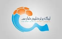 اعلام اهداف دستورالعمل مالی بازی جوانمردانه