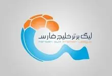 اعلام اهداف دستورالعمل مالی بازی جوانمردانه