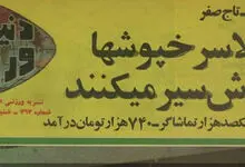 ورزشگاه آزادی منفجر شد

