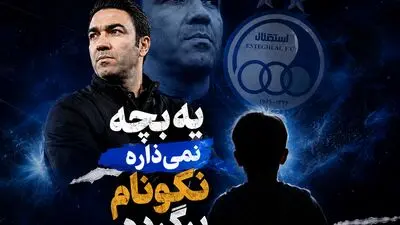 مانع جواد نکونام برای بازگشت؛ یک بچه!