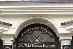 ارسال پیشنهاد جدید برای نحوه معرفی نمایندگان خود در رقابت‌های آسیایی به AFC