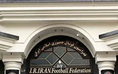 ارسال پیشنهاد جدید برای نحوه معرفی نمایندگان خود در رقابت‌های آسیایی به AFC