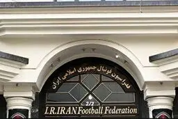 ارسال پیشنهاد جدید برای نحوه معرفی نمایندگان خود در رقابت‌های آسیایی به AFC