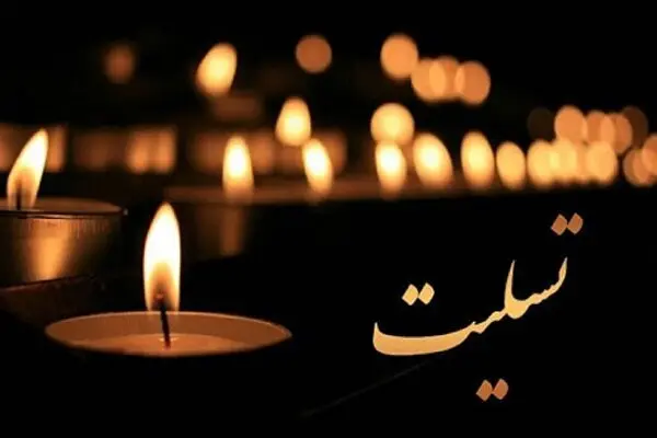 مربی سابق تیم ملی فوتبال ایران عزادار شد