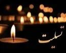 مربی سابق تیم ملی فوتبال ایران عزادار شد