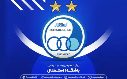 استقلال میزبانی خود را پس گرفت؛ بصره، خانه آبی‌ها در لیگ نخبگان آسیا