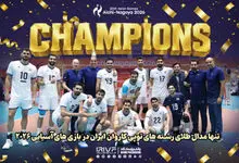 تنها مدال طلای رشته‌های توپی کاروان ایران برگردن والیبال؛ پوکر طلا با چاشنی انتقام از ژاپن