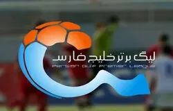 برنامه و زمان دیدارهای ۳ هفته ابتدایی لیگ برتر