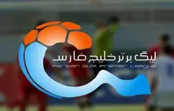 برنامه و زمان دیدارهای ۳ هفته ابتدایی لیگ برتر