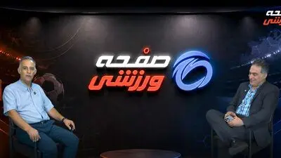 رونمایی از دانشگاه فوتبال برای اولین بار در ایران و صفحه ورزشی