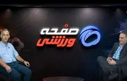 رونمایی از دانشگاه فوتبال برای اولین بار در ایران و صفحه ورزشی
