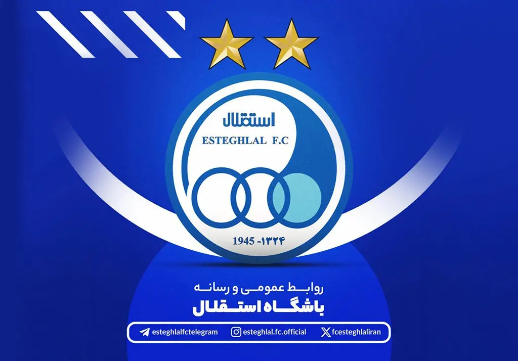 بیانیه رسمی باشگاه استقلال: نتوانستیم پنجره نقل‌وانتقالات را باز کنیم!