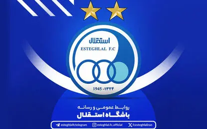 بیانیه رسمی باشگاه استقلال: نتوانستیم پنجره نقل‌وانتقالات را باز کنیم!