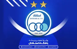 بیانیه رسمی باشگاه استقلال: نتوانستیم پنجره نقل‌وانتقالات را باز کنیم!