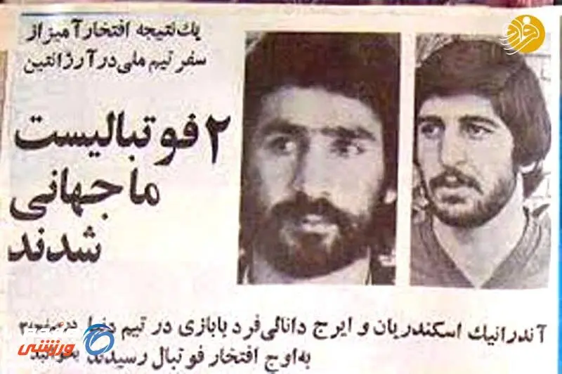 ایرج و آندرانیک اینگونه جهانی شدند