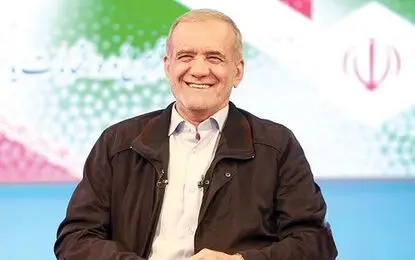 پیام تبریک مسعود پزشکیان به اسپانیایی‌ها؛ شادی ملت شما، شادی ملت ماست!