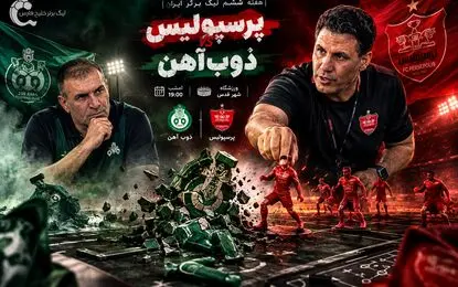 پیش‌ بازی پرسپولیس - ذوب آهن؛ طلسم شش ساله گاندوها ادامه دارد؟